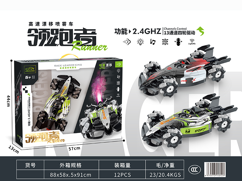 13 Channel Remote Control High Speed Drift Spray Racing Car
