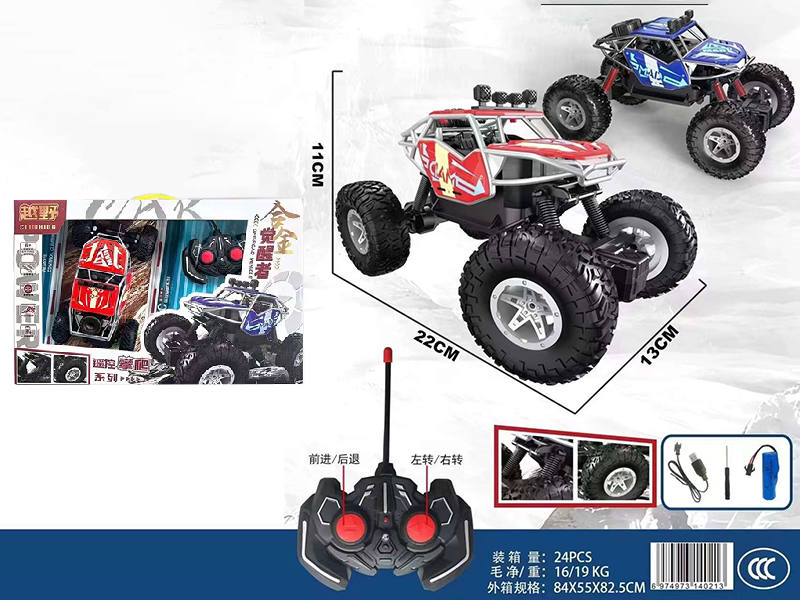 4 Channel Remote Control Alloy Six-Wheel Spray Climbing Car