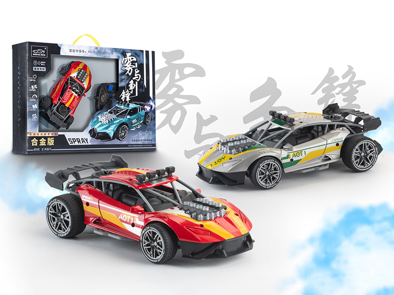 4 Channel Remote Control Lamborghini Alloy Spray High-Speed Car