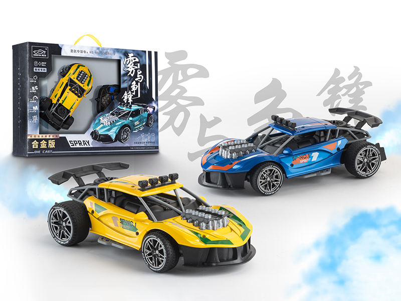 4 Channel Remote Control Ferrari Alloy Spray High-Speed Car