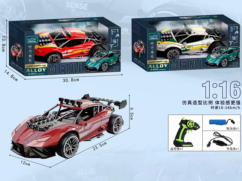 4 Channel Remote Control Lamborghini Spray High-Speed Car