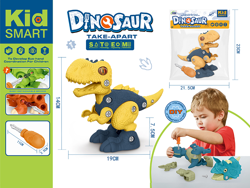 DIY Disassembly Tyrannosaurus Rex