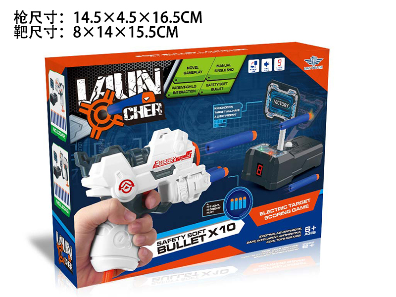 Soft Bullet Gun Shooting Target Set