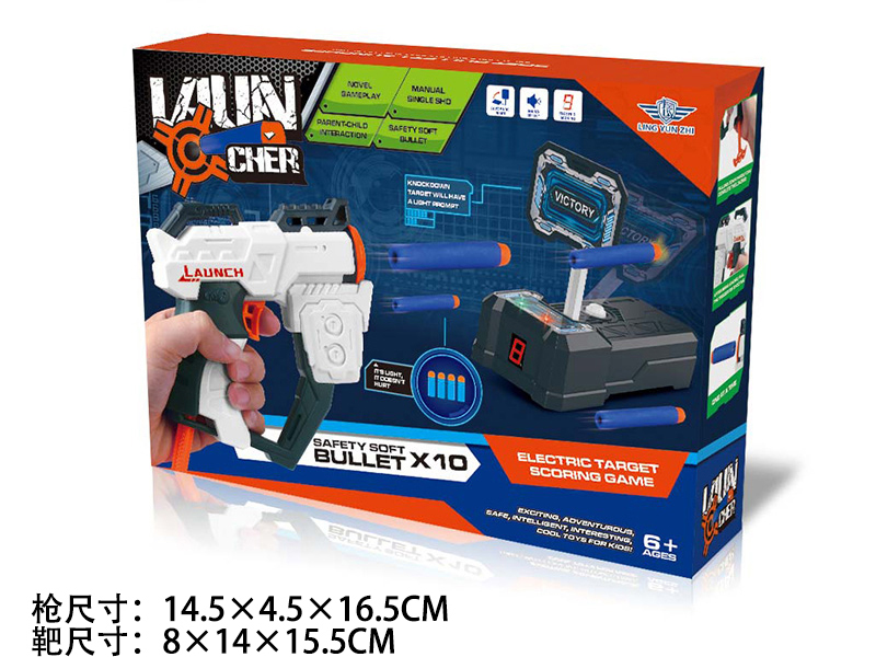 Soft Bullet Gun Shooting Target Set