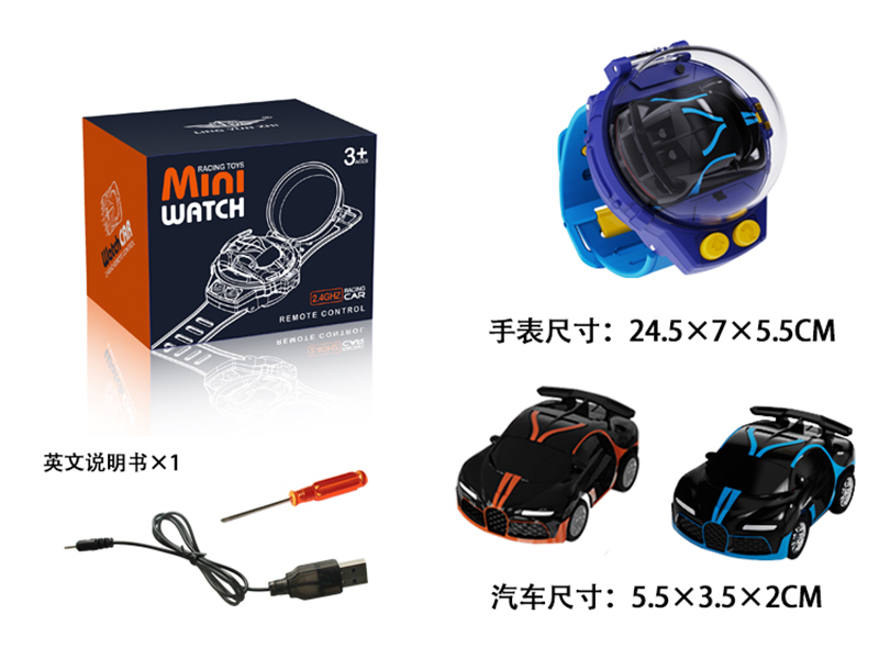 Remote Control Car Watch