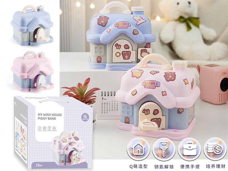 My Wish House Piggy Bank