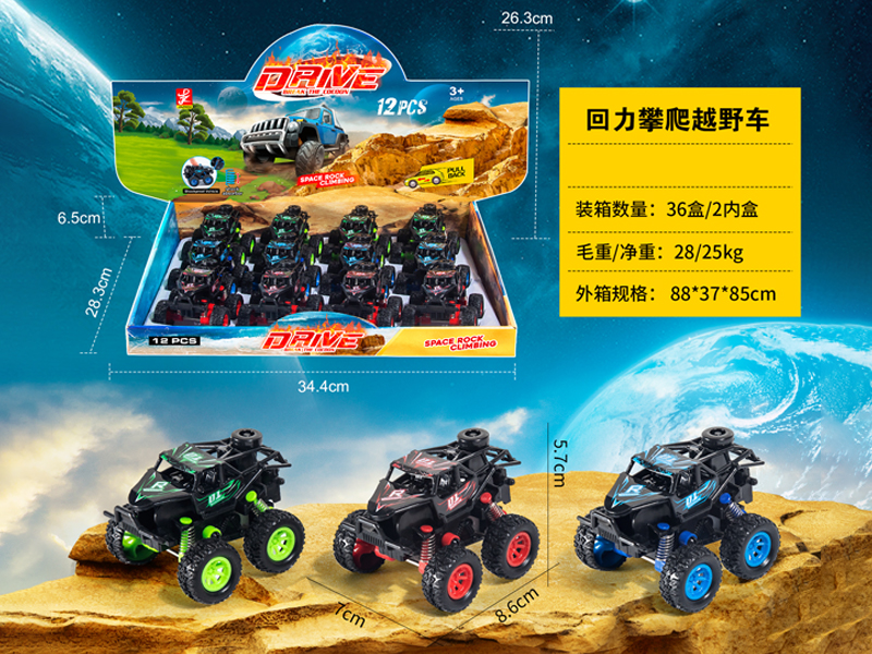 12PCS Pull Back Off-Road Vehicle