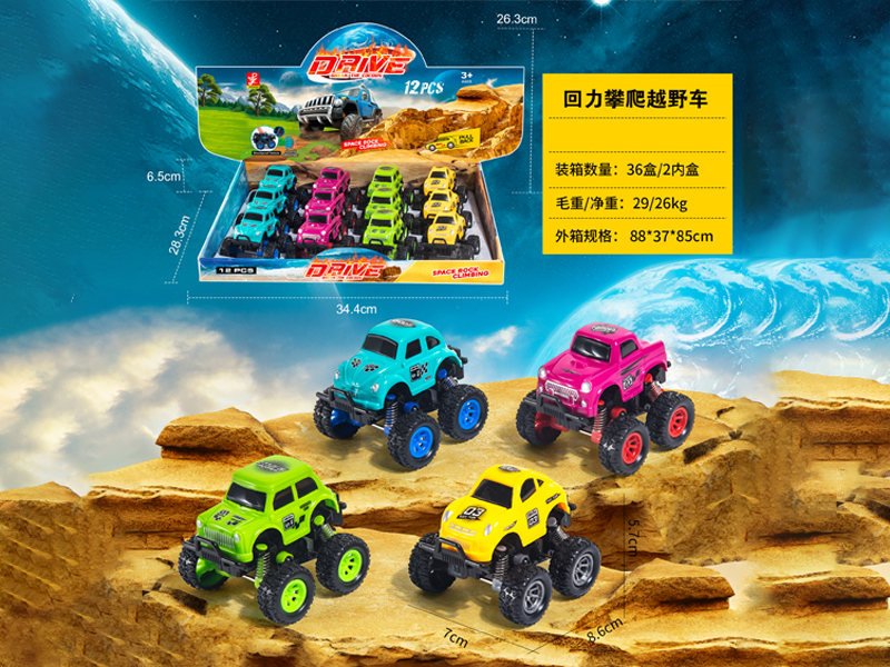12PCS Pull Back Off-Road Vehicle