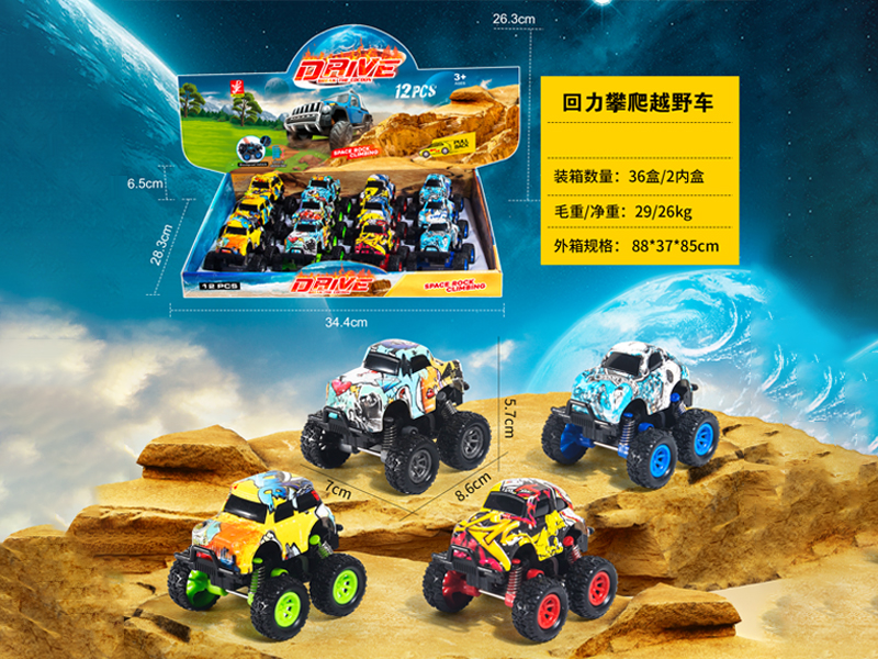 12PCS Pull Back Off-Road Vehicle