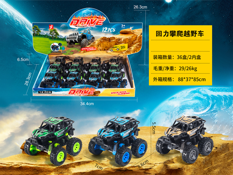 12PCS Pull Back Off-Road Vehicle