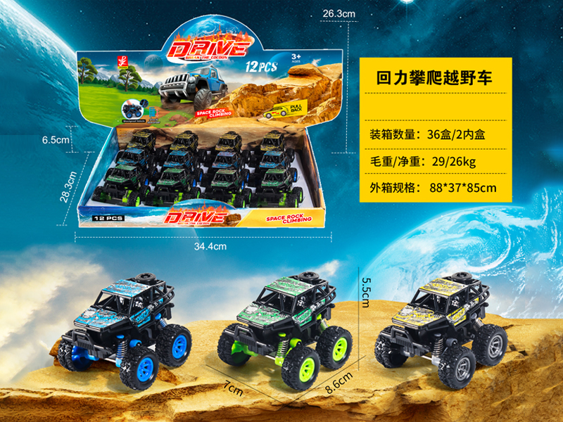 12PCS Pull Back Off-Road Vehicle