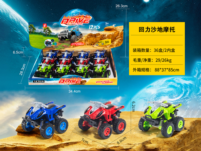 12PCS Pull Back Beach Motorcycle