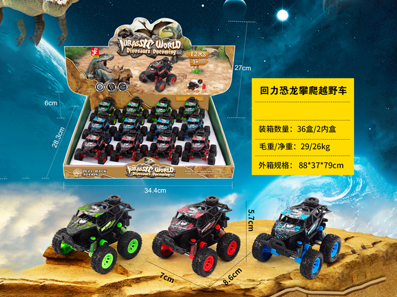 12PCS Pull Back Dinosaur Off-Road Vehicle