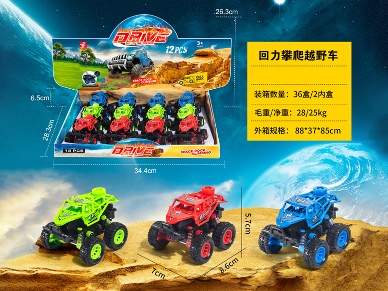 12PCS Pull Back Off-Road Vehicle