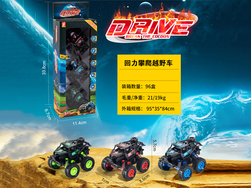 3PCS Pull Back Off-Road Vehicle