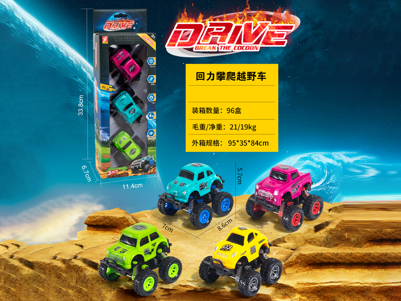 3PCS Pull Back Off-Road Vehicle