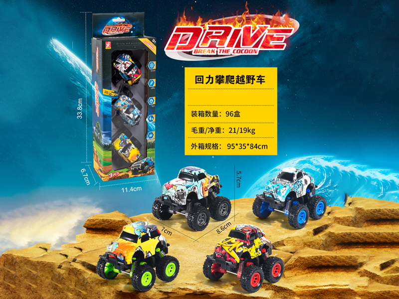 3PCS Pull Back Off-Road Vehicle
