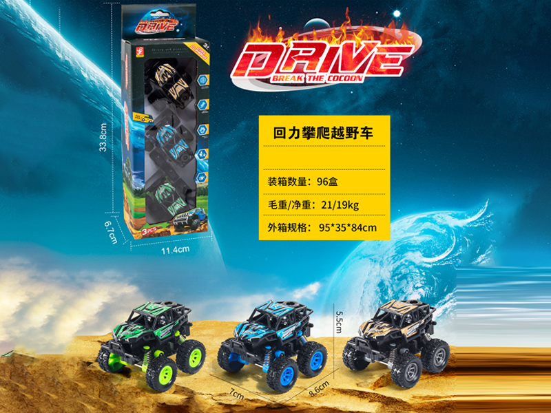 3PCS Pull Back Off-Road Vehicle