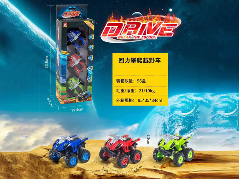 3PCS Pull Back Beach Motorcycle