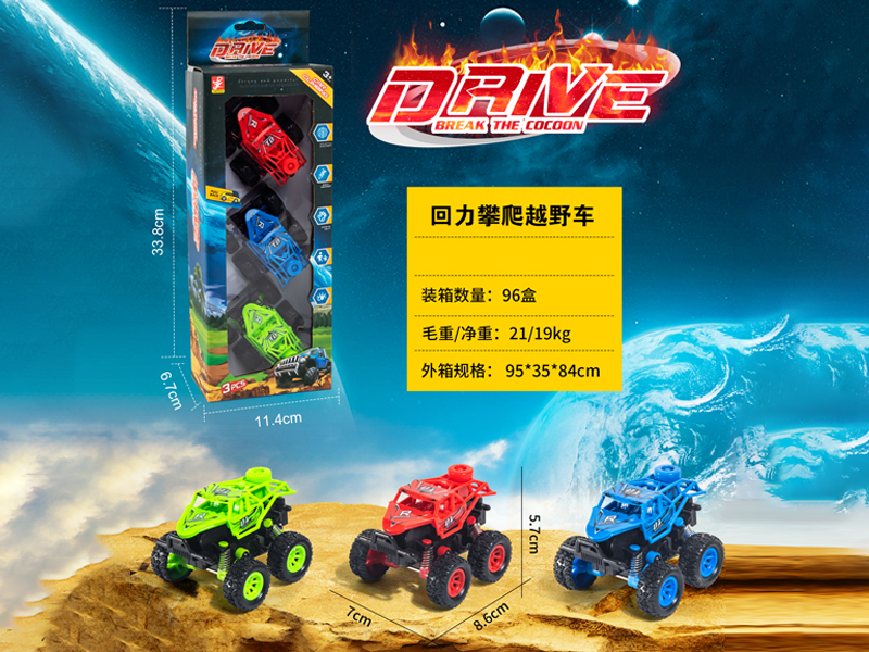 3PCS Pull Back Off-Road Vehicle