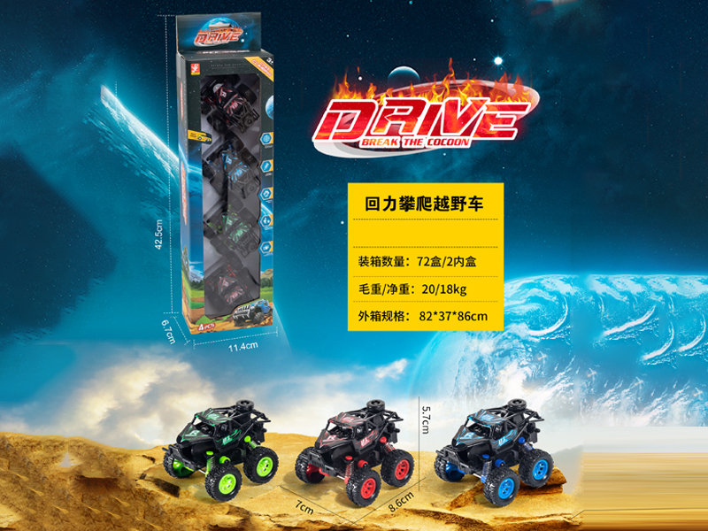 4PCS Pull Back Off-Road Vehicle
