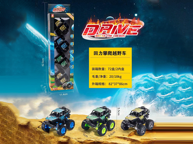 4PCS Pull Back Off-Road Vehicle