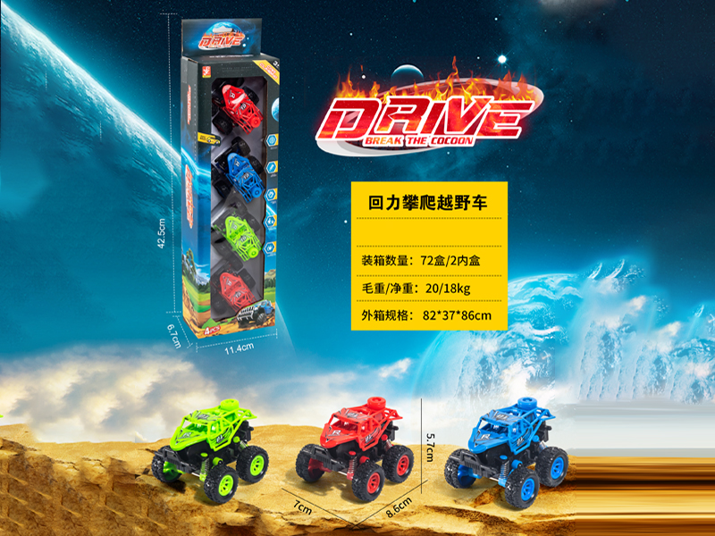 4PCS Pull Back Off-Road Vehicle