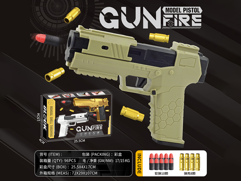 Manual Shell Throwing SAR21 Soft Bullet Gun(Desert Yellow)