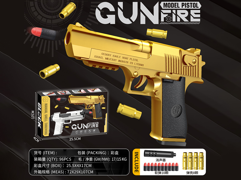 Manual Shell Throwing Desert Eagle Soft Bullet Gun(Golden)