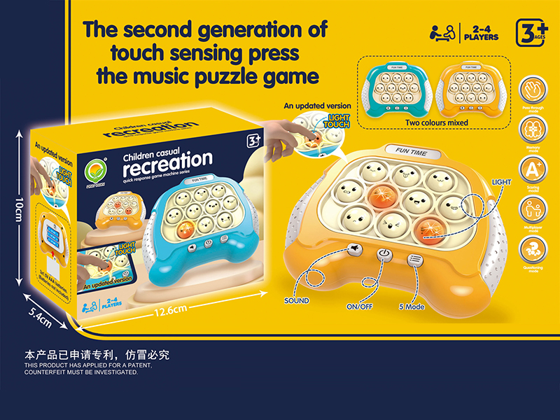 Light Touch Sensing Series Quick Push Game Machine