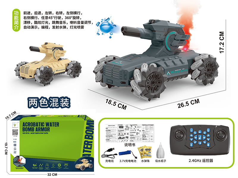 2.4G Remote Control Water Bomb Armored Assault Vehicle With Spray Function(Included  Batteries)