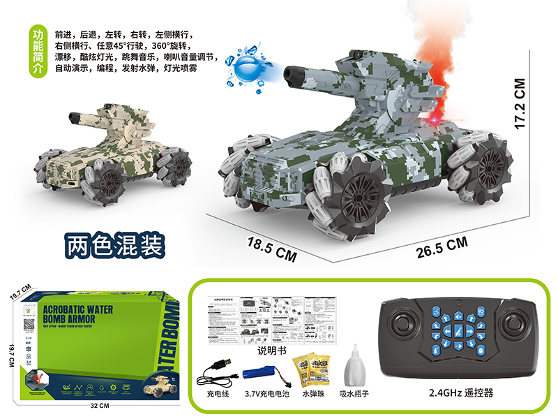 2.4G Remote Control Water Bomb Armored Assault Vehicle With Spray Function(Included  Batteries)Camouflage