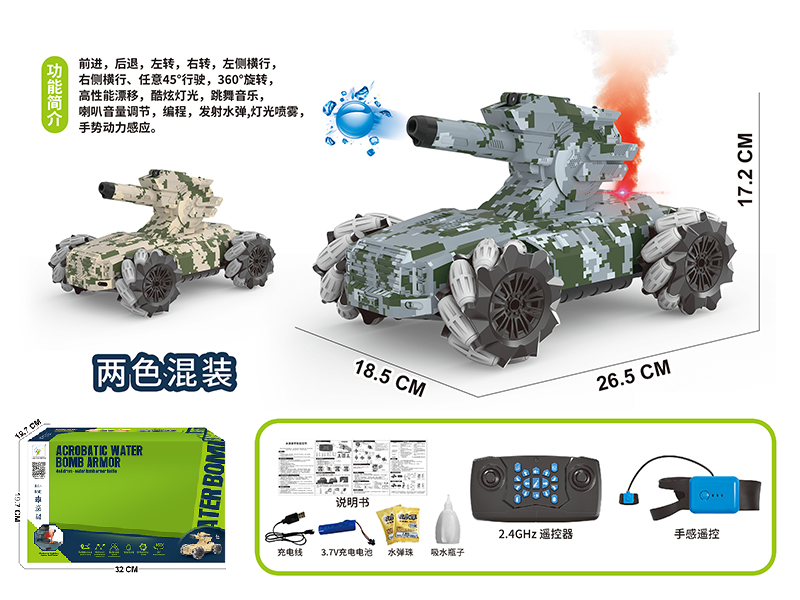 2.4G Remote Control Water Bomb Armored Assault Vehicle With Spray Function,Watch Remote Control(Included  Batteries)Camouflage