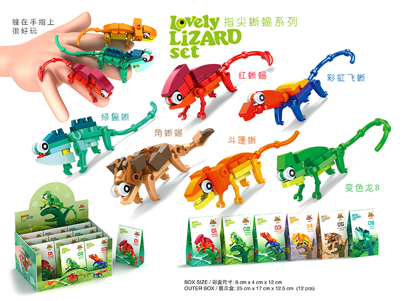 Building Blocks - Lovely Lizard Set 12pcs