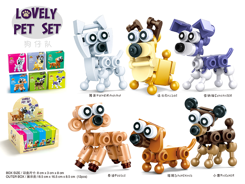 Building Blocks - Lovely Dog 12pcs