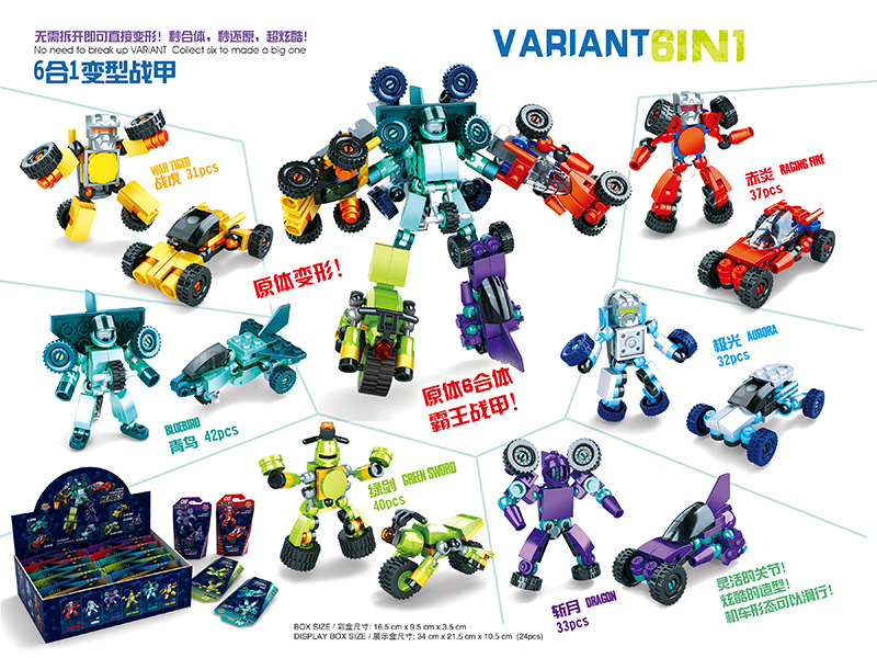 Building Blocks - Variant 6 In 1(24pcs)