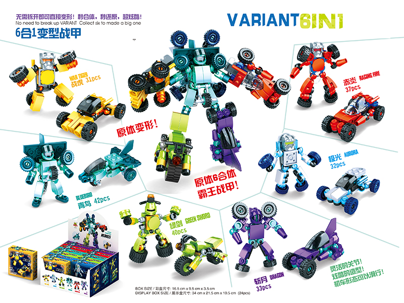 Building Blocks -  Variant 6 In 1(12pcs)