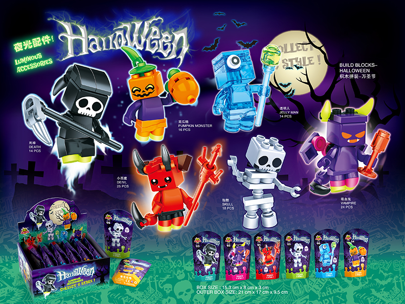 Building Blocks - Halloween 12pcs