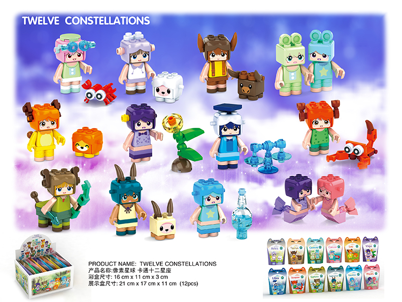 Building Blocks - Twelve Constellations 12pcs