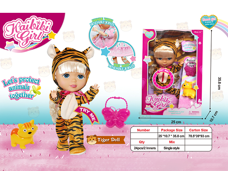 12 Inch Solid Joint Music Girl Doll(Little Tiger Theme)