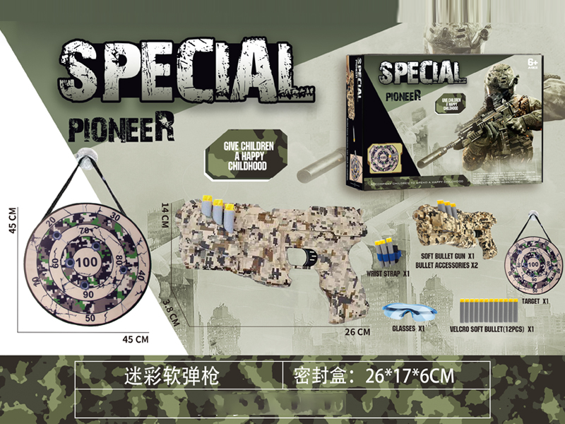 Desert Camo Shooting Target Set