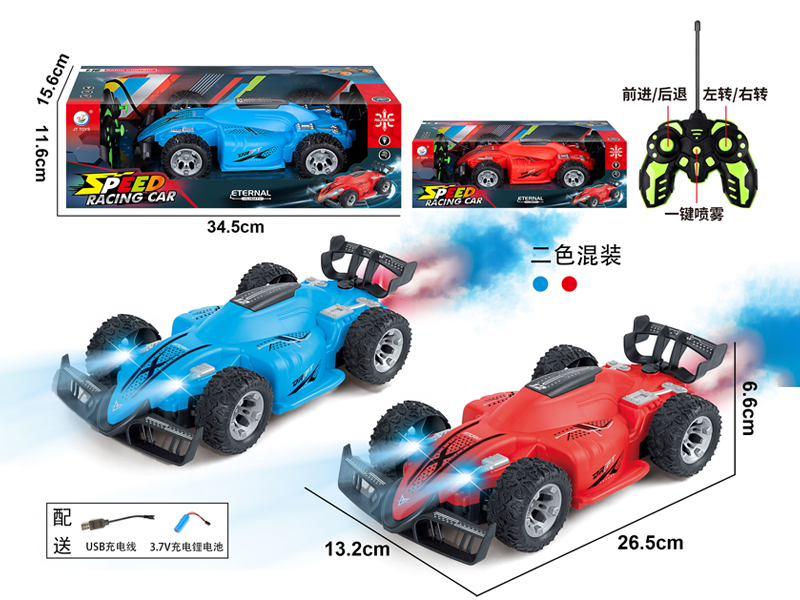 1:16 R/C Off Road Vehicle With Spray Light