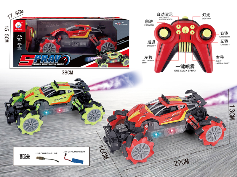 2.4G 1:14 R/C Off Road Vehicle With Spray Light