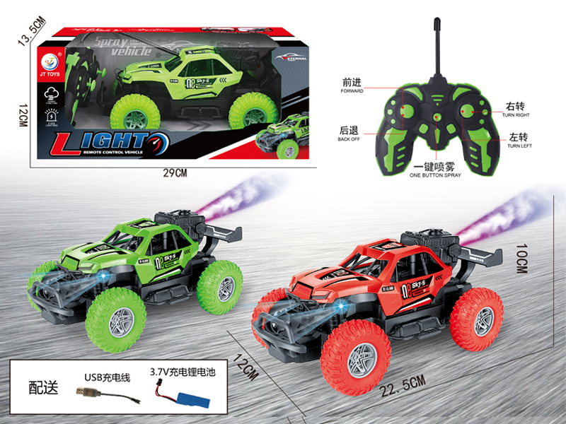 1:18 R/C Car With Spray Light