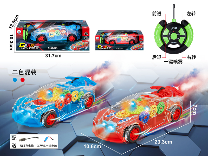 1:16 R/C Gear Car With Spray Light