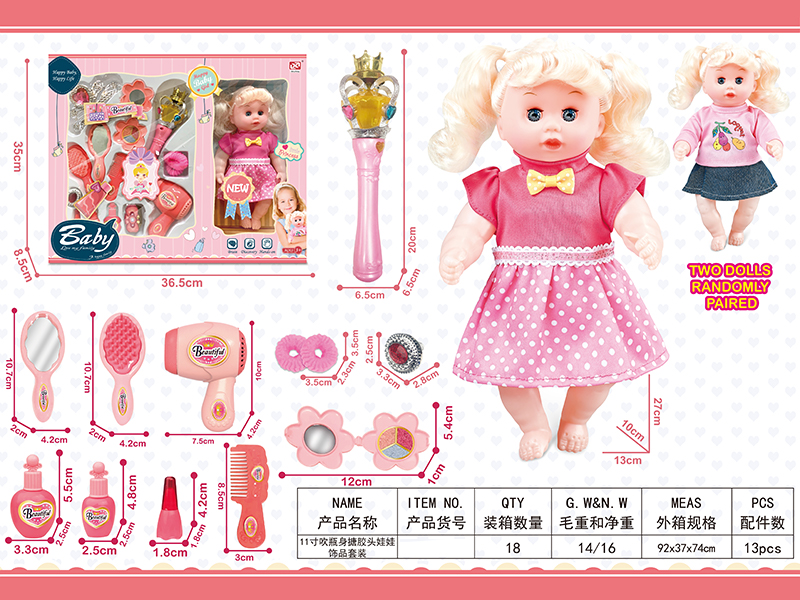 11 Inch Vinyl Doll Jewelry Set