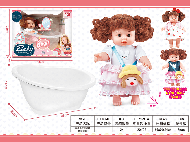 11 Inch Vinyl Doll Bathtub Set