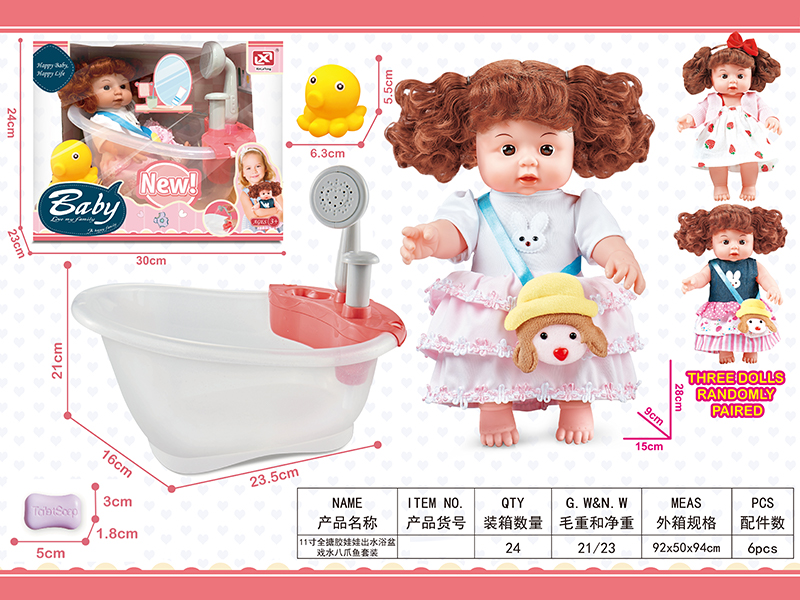 11 Inch Vinyl Doll Effluent Bathtub Playing Octopus Set