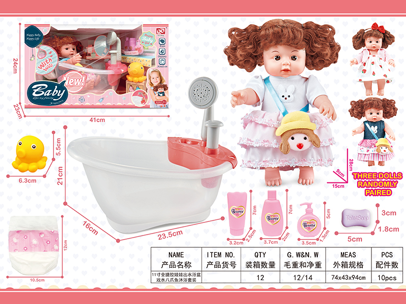 11 Inch Vinyl Doll Effluent Bathtub Playing Octopus Bathing Set
