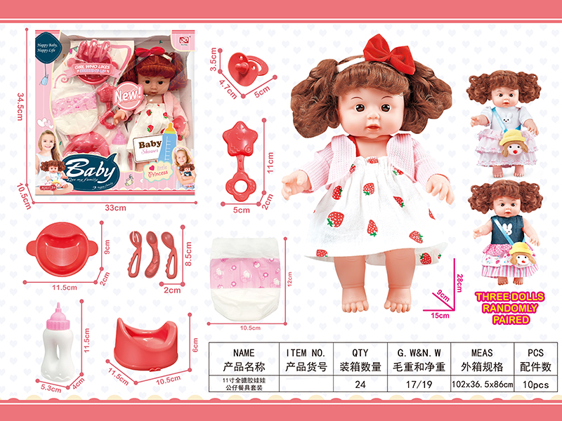 11 Inch Vinyl Doll Tableware套装